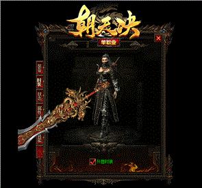 天龙八部私服龙影