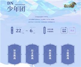 天龙八部私服无线元宝。
